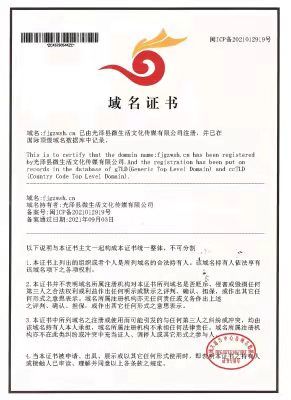 別上當(dāng)！網(wǎng)站域名備案證書到付30元？假的